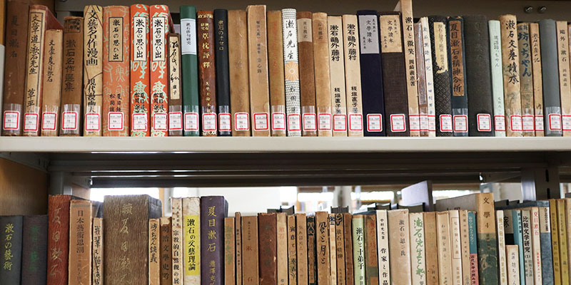 夏目漱石研究図書