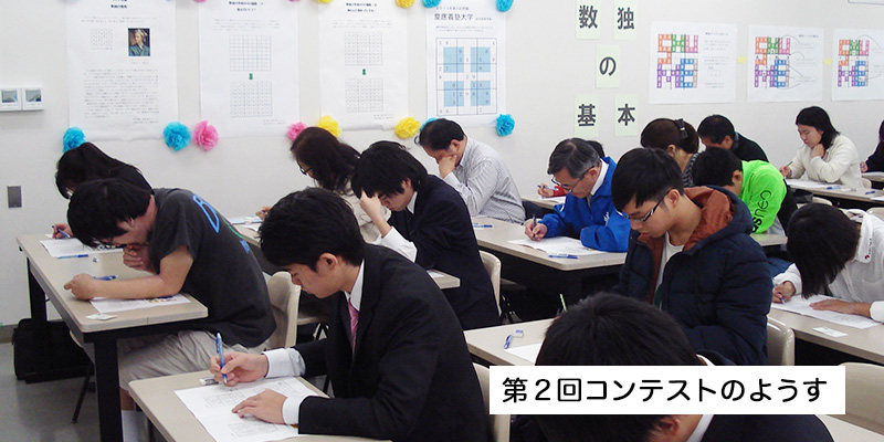 パズルコンテスト