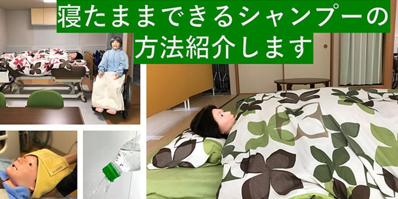 Home Care Nursing～地域包括ケアシステムってなぁに？～