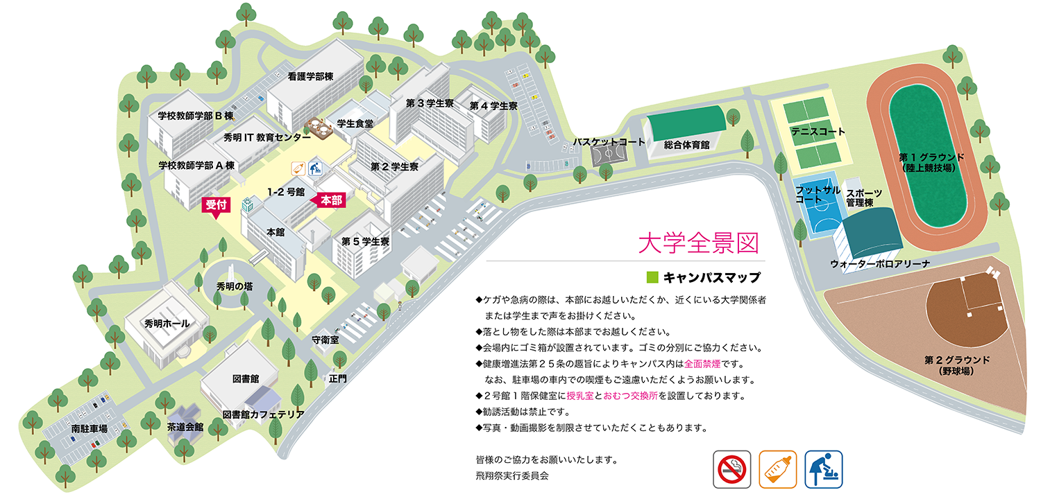キャンパスマップ