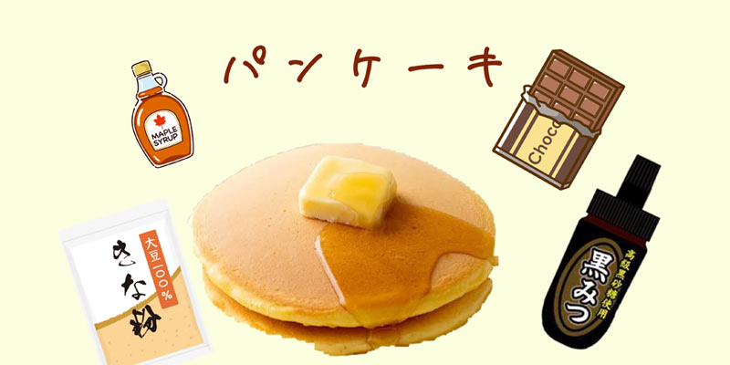 ミニパンケーキ
