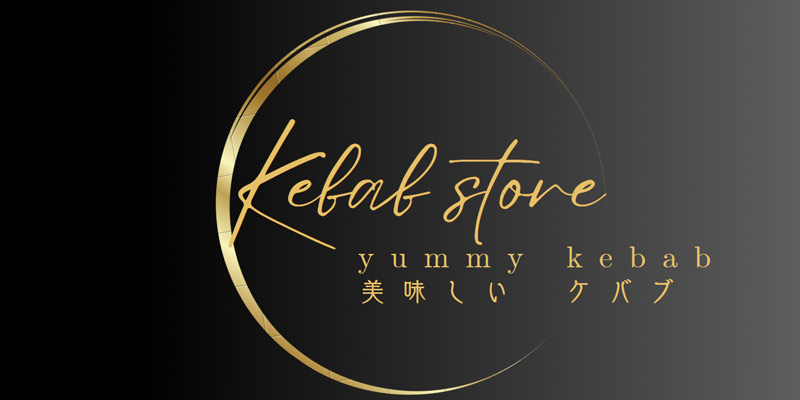 ケバブってる? 分店