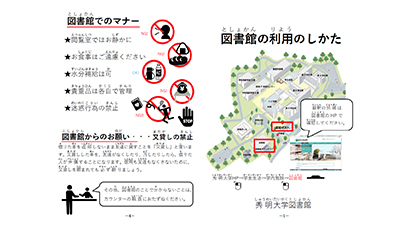 留学生用リーフレット