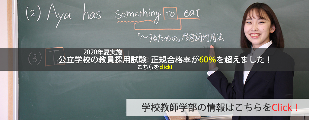 秀明大学 秀明大学