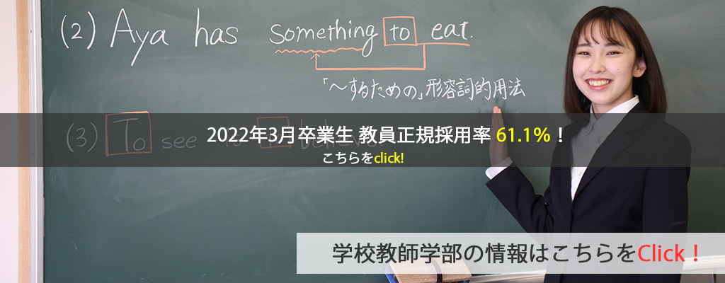 秀明大学 秀明大学
