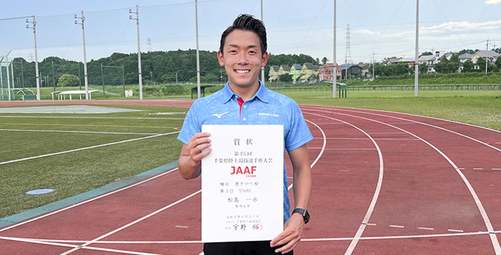 第75回千葉県陸上競技選手権大会　男子やり投　3位入賞