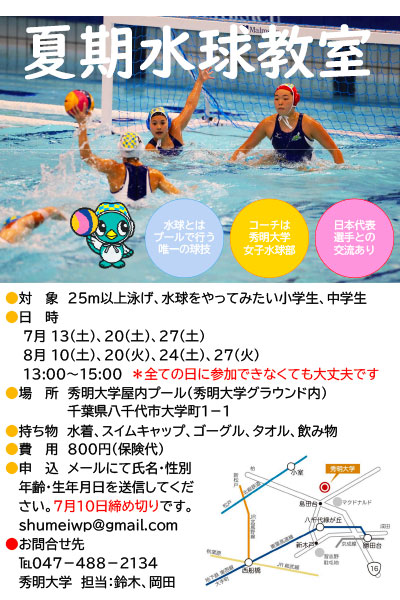 日本テレビ「上田晋也の日本メダル話」に出演します