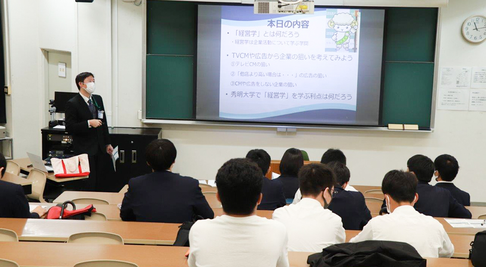 高校生が体験授業(経営学)に参加しました