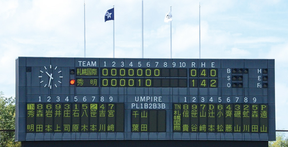 第13回全日本大学女子硬式野球選手権大会　結果
