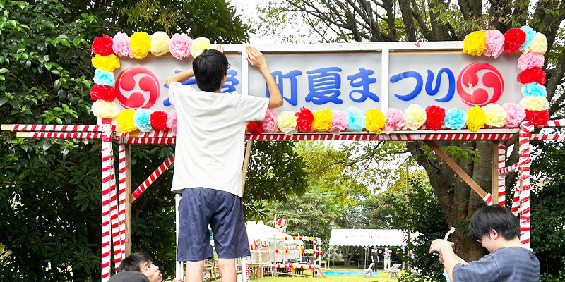 八千代市大学町祭りの開催に協力しました