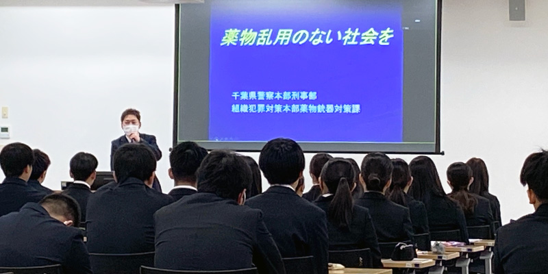 八千代警察署による薬物乱用防止講演会開催