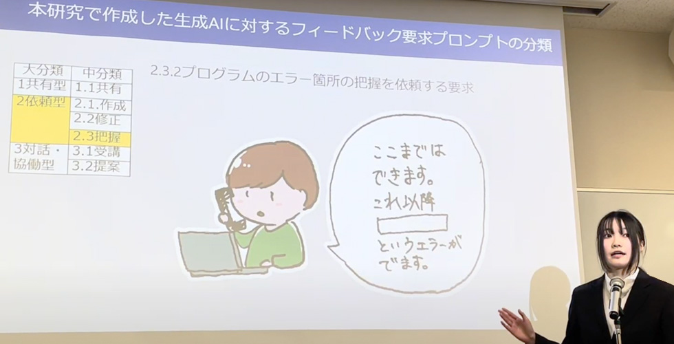 学校教師学部の学生がコンピュータ利用教育学会で発表しました