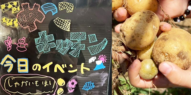 子ども食堂 7月「じゃがいも堀り」「たこ焼きパーティー」を実施
