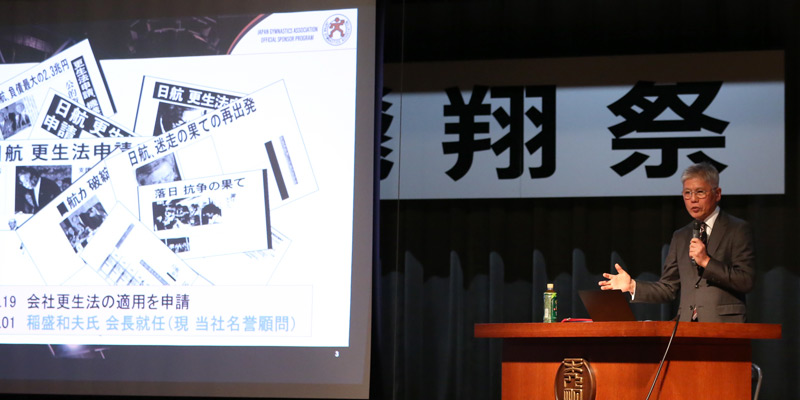 特別講演 心の羅針盤を持つ