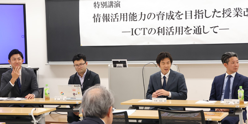 特別講演 情報活用能力び育成を目指した授業改善