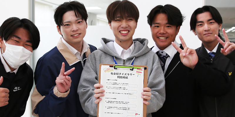 新発見!学んで楽しい社会科クイズラリー